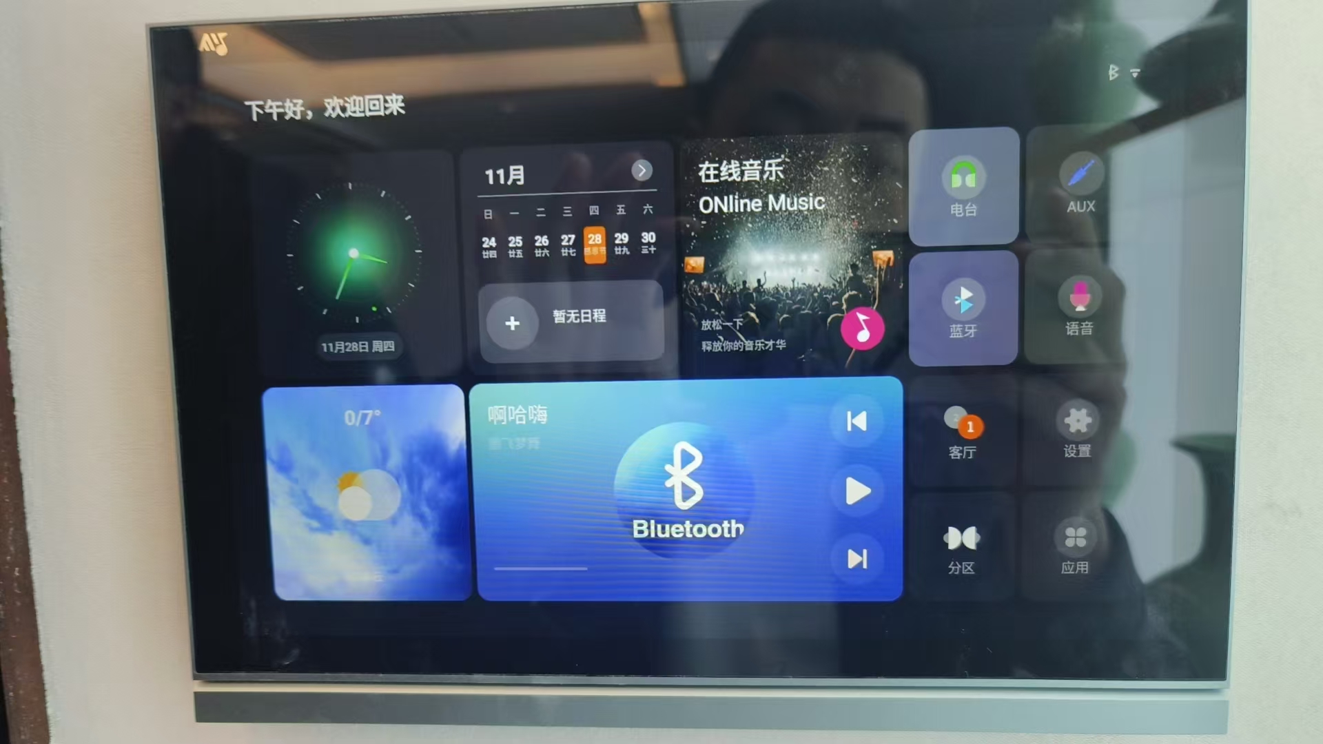 河北保定東儷府
