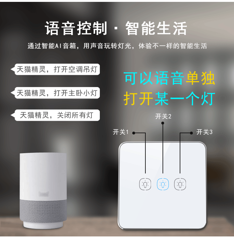 智能家居面板。單控面板無線zigbee面板