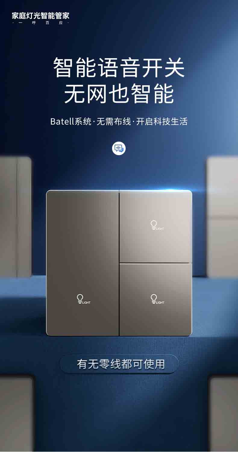 智能場(chǎng)景面板(機(jī)械自復(fù)位按鍵) 智能場(chǎng)景面板(機(jī)械自復(fù)位按鍵)