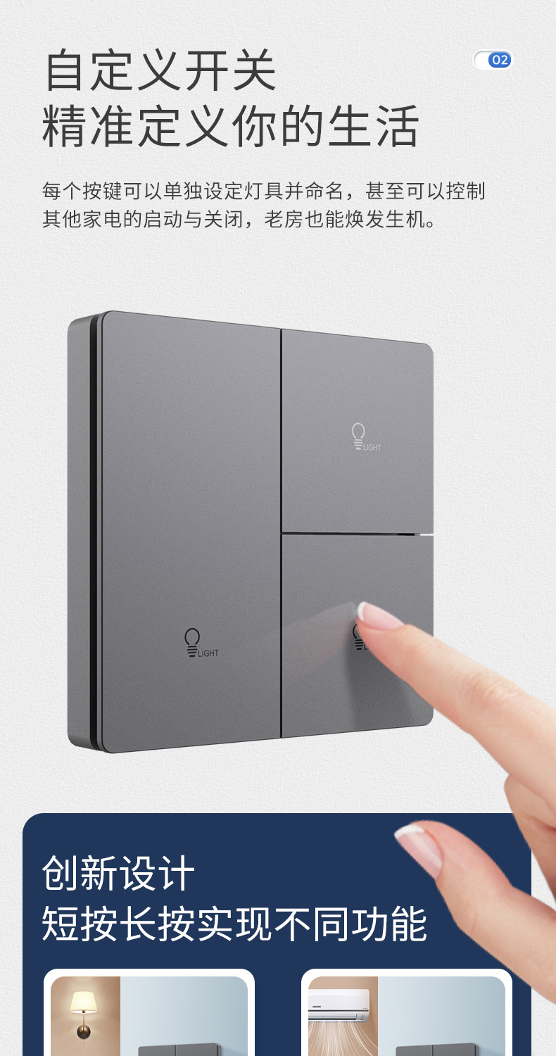 智能場(chǎng)景面板(機(jī)械自復(fù)位按鍵) 智能場(chǎng)景面板(機(jī)械自復(fù)位按鍵)