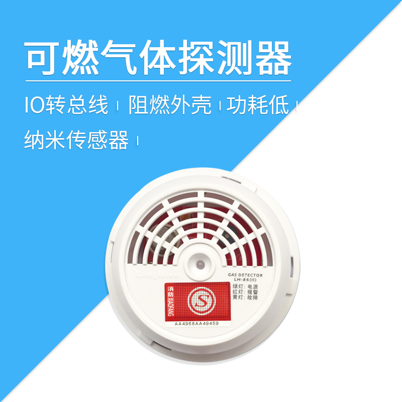 智能家居燃?xì)馓綔y(cè)器|可燃?xì)怏w探測(cè)器|燃?xì)鈭?bào)警器 智能家居燃?xì)馓綔y(cè)器|可燃?xì)怏w探測(cè)器|燃?xì)鈭?bào)警器