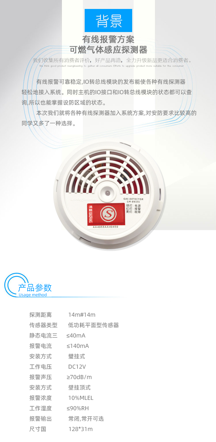 智能家居燃?xì)馓綔y(cè)器|可燃?xì)怏w探測(cè)器|燃?xì)鈭?bào)警器 智能家居燃?xì)馓綔y(cè)器|可燃?xì)怏w探測(cè)器|燃?xì)鈭?bào)警器