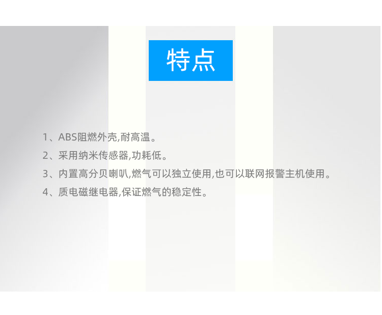 智能家居燃?xì)馓綔y(cè)器|可燃?xì)怏w探測(cè)器|燃?xì)鈭?bào)警器 智能家居燃?xì)馓綔y(cè)器|可燃?xì)怏w探測(cè)器|燃?xì)鈭?bào)警器