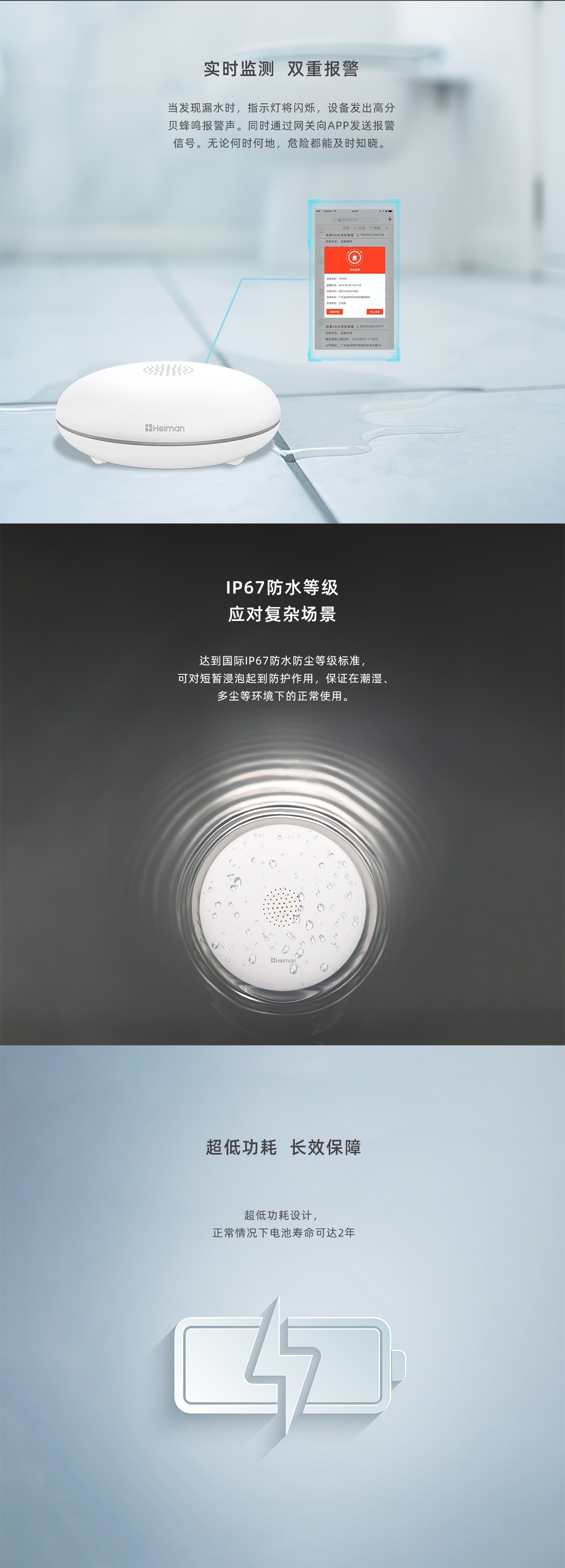 水侵報(bào)警器漏水報(bào)警器 水侵報(bào)警器漏水報(bào)警器