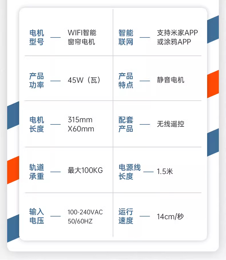 智能家居電動窗簾涂鴉智能窗簾 智能家居電動窗簾涂鴉智能窗簾
