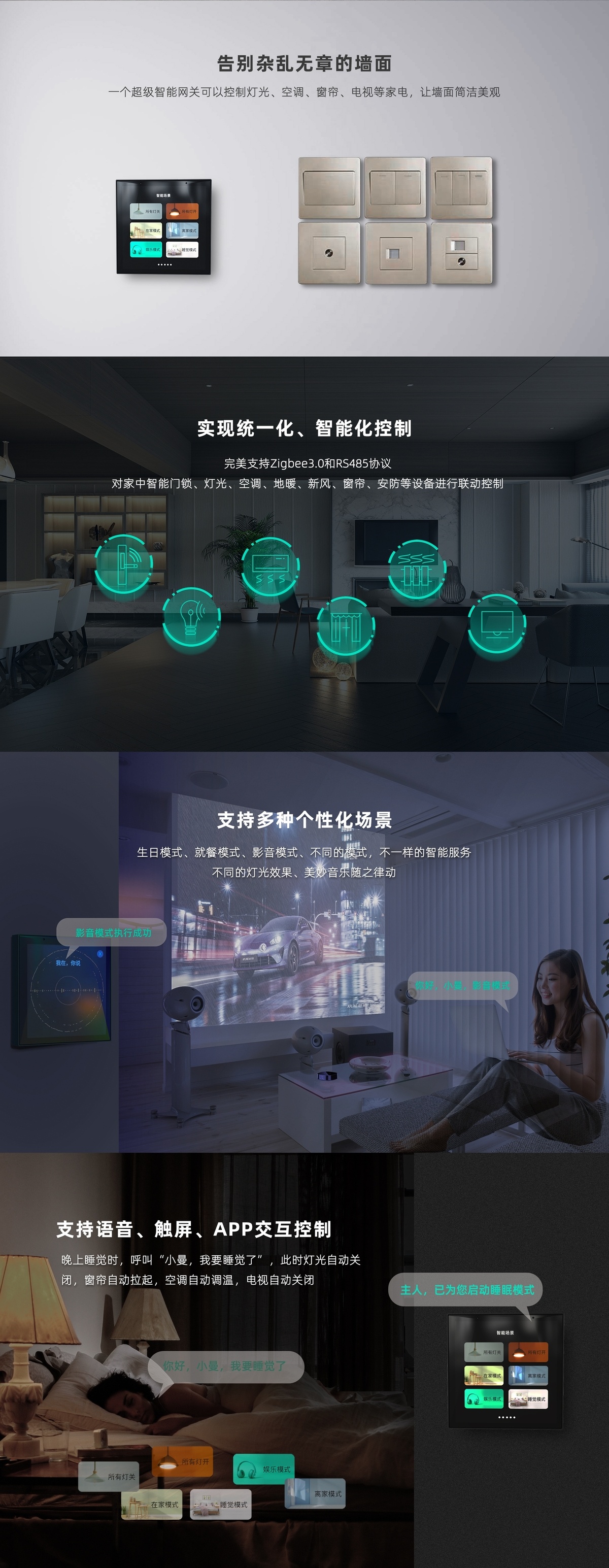智能家居網(wǎng)關(guān) 智能家居網(wǎng)關(guān)