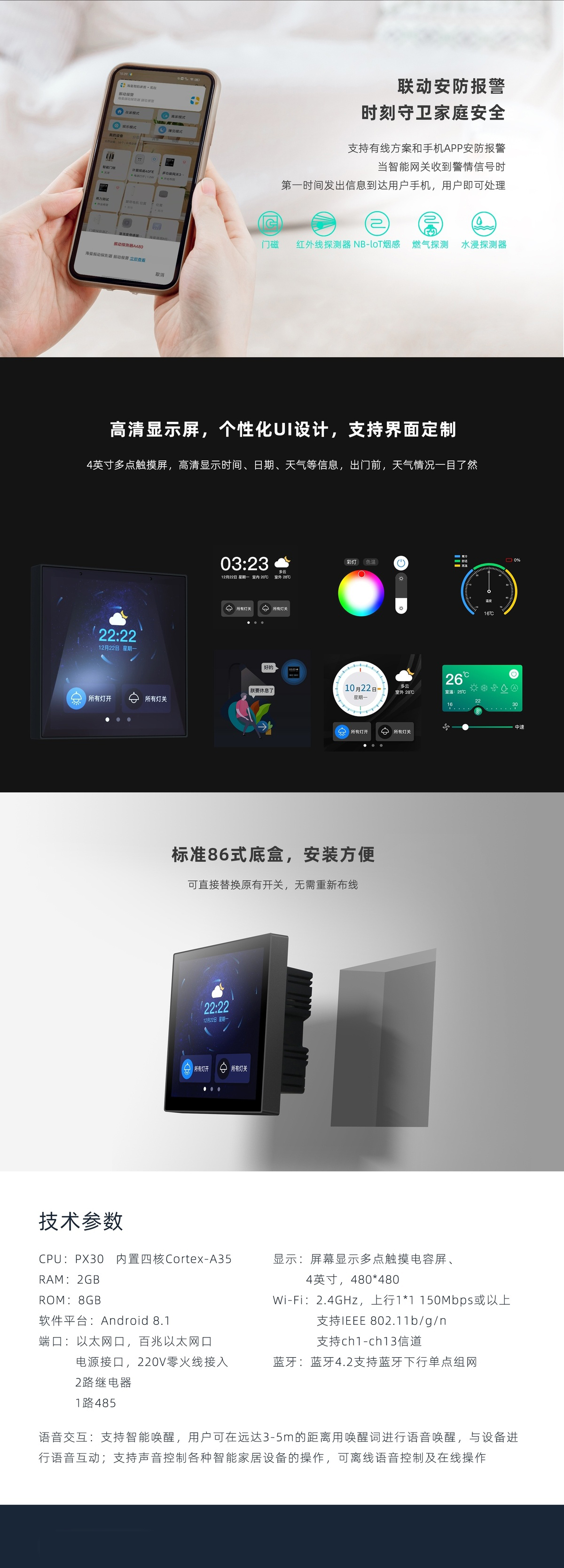 智能家居網(wǎng)關(guān) 智能家居網(wǎng)關(guān)