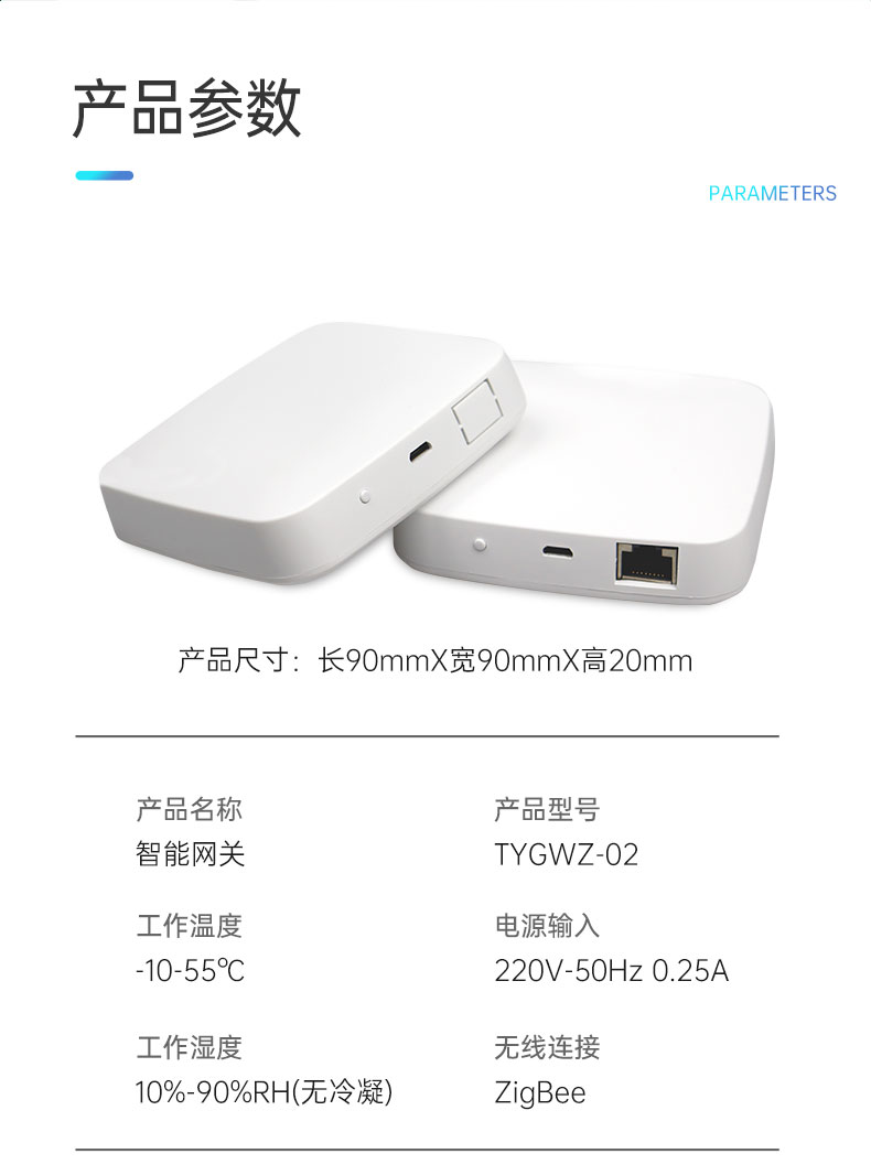 智能家居|無線網(wǎng)關(guān)|zigbee智能網(wǎng)關(guān)|無線中控 智能家居|無線網(wǎng)關(guān)|zigbee智能網(wǎng)關(guān)|無線中控